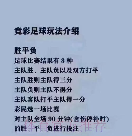 世界杯买球下载最新网址：安全指南与推荐平台